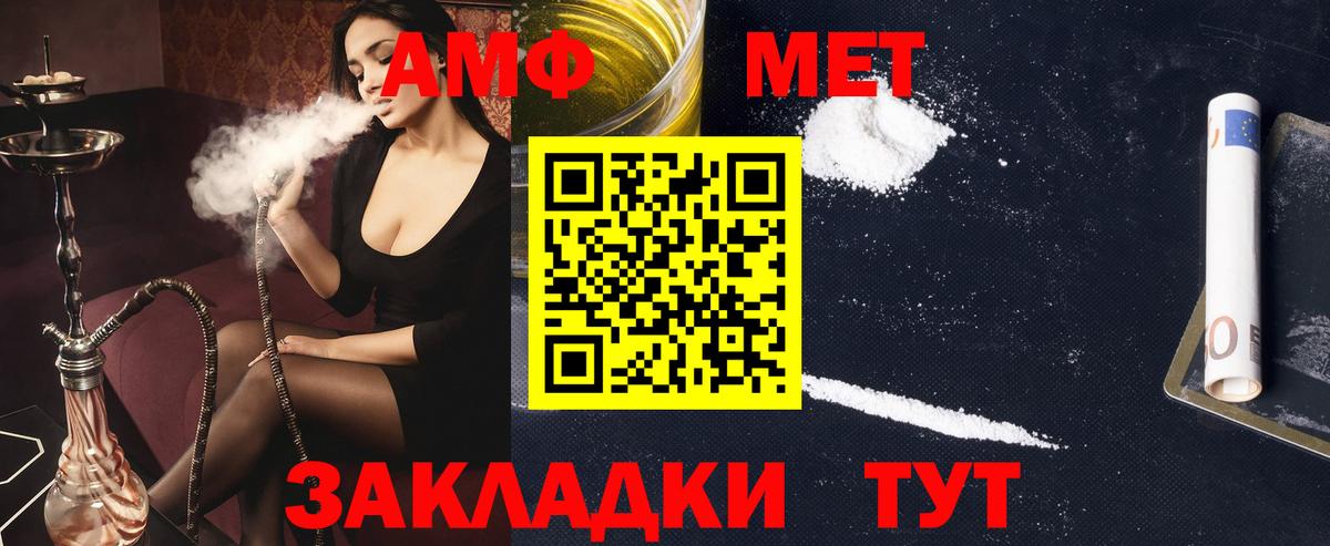 Амфетамин 98%  Вход с VPN  Amphetamine  Сокол 