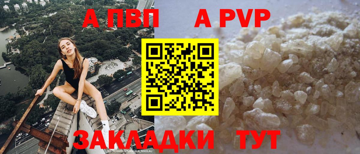 Alfa_PVP  Вход с VPN  Сокол  APVP кристаллы  A PVP VHQ  закладки  Альфа ПВП мука 
