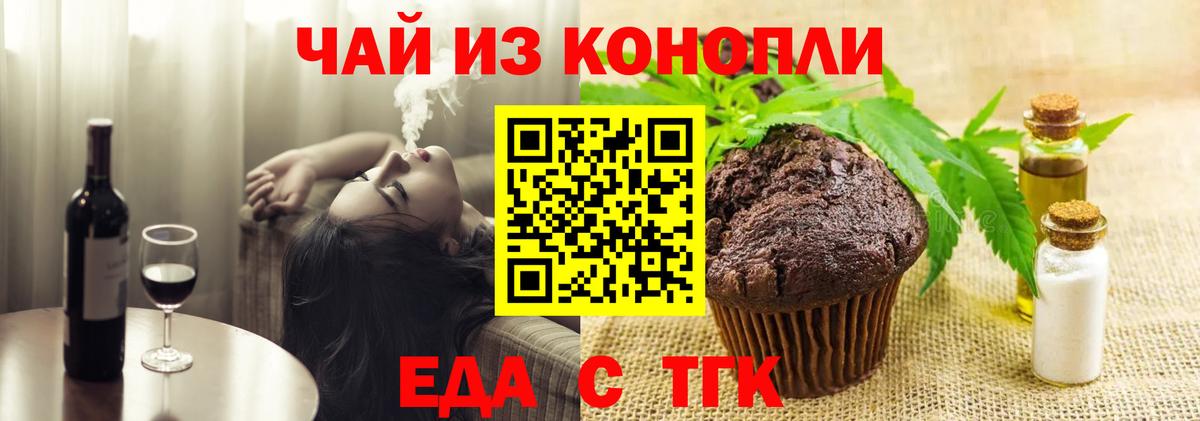 Cannafood конопля  Вход с VPN  Сокол 