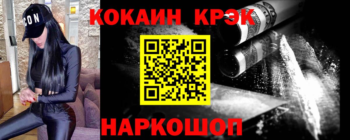 КОКАИН VHQ  COCAIN 98%  Вход с VPN  Сокол 