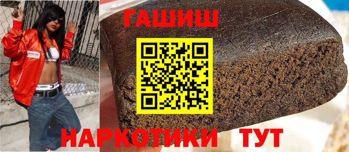 ГАШИШ убойный  Вход с VPN  Сокол  купить  цена  ГАШИШ гарик 