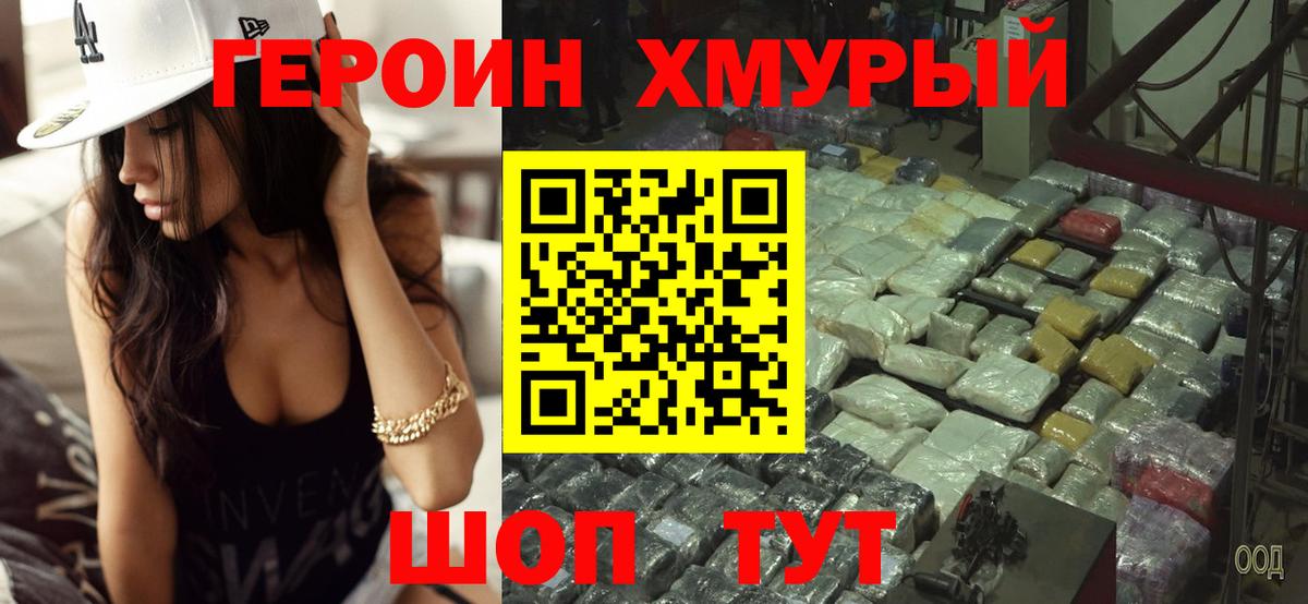 Сокол  ГЕРОИН хмурый  Героин  Вход с VPN 