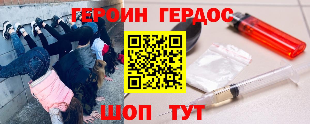 ГЕРОИН VHQ Сокол