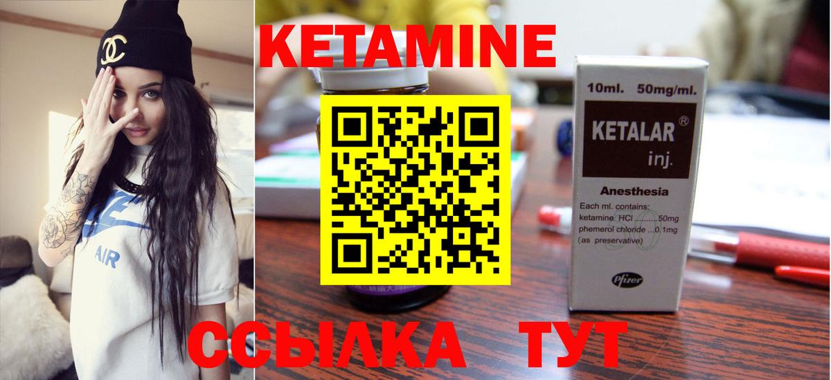 Сокол  КЕТАМИН VHQ  Вход с VPN 