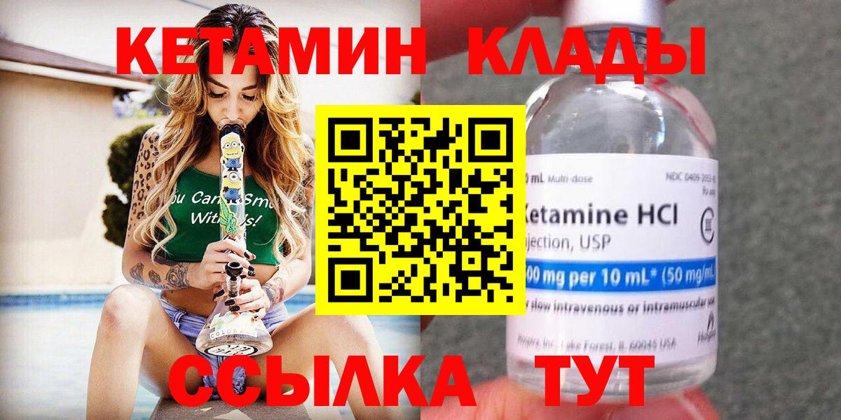 Кетамин VHQ Сокол
