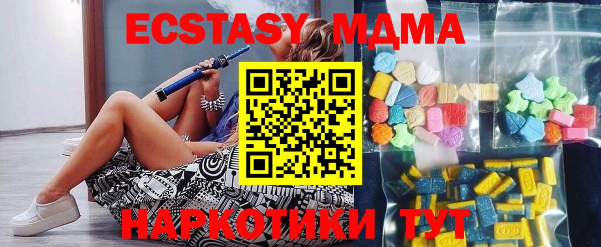 MDMA  МДМА crystal  Сокол  Вход с VPN  МДМА кристаллы 