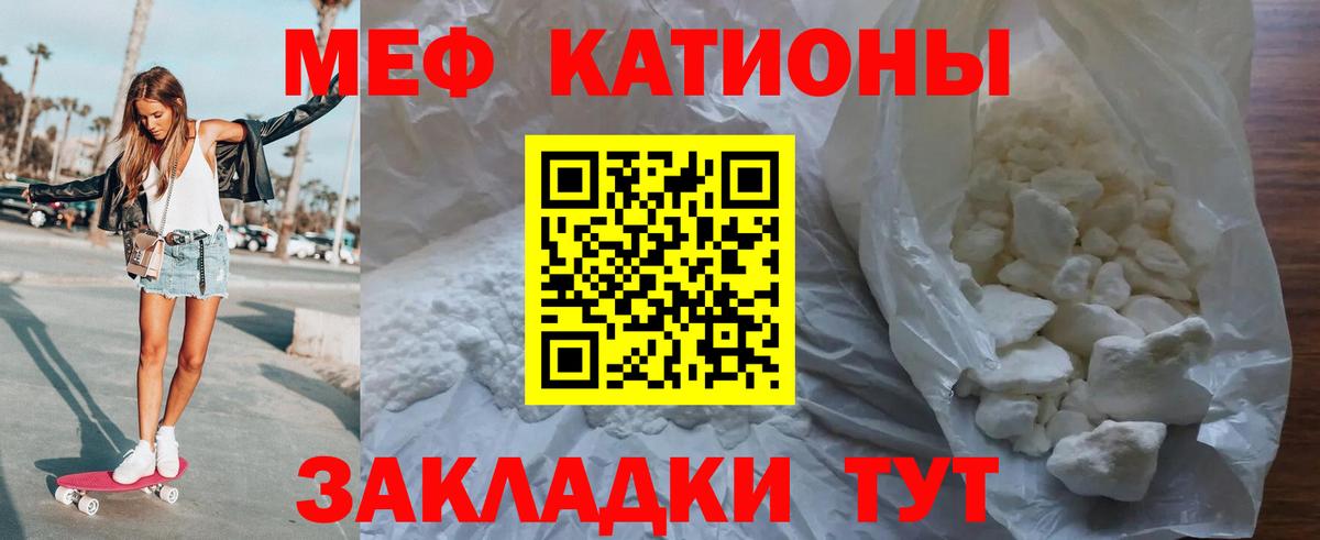 МЕФ VHQ  МЯУ-МЯУ  Меф  Сокол  Меф мука  Вход с VPN 