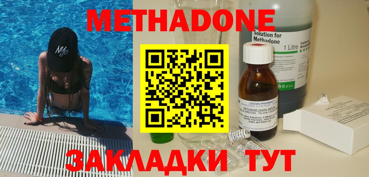 Сокол  МЕТАДОН кристалл  Вход с VPN 