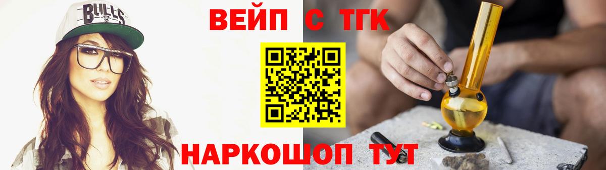 ТГК вейп с тгк Сокол